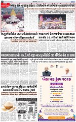 ABTAK CITY E-PAPER 09-10-2026_page-0014