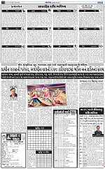ABTAK DAK E-PAPER 10-10-2026_page-0002