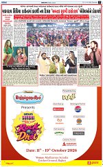 ABTAK CITY E-PAPER 10-10-2026_page-0003