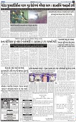 ABTAK CITY E-PAPER 10-10-2026_page-0005