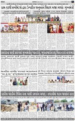 ABTAK CITY E-PAPER 10-10-2026_page-0008