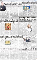 ABTAK CITY E-PAPER 10-10-2026_page-0011