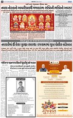 ABTAK CITY E-PAPER 10-10-2026_page-0015