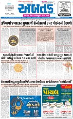 ABTAK CITY E-PAPER 13-10-2026_page-0001