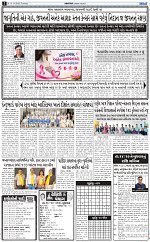 ABTAK CITY E-PAPER 13-10-2026_page-0002