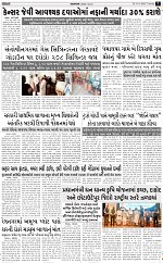 ABTAK CITY E-PAPER 13-10-2026_page-0007