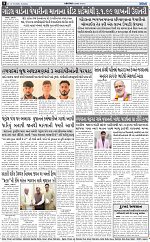 ABTAK CITY E-PAPER 13-10-2026_page-0008