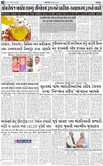 ABTAK CITY E-PAPER 13-10-2026_page-0010