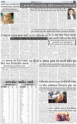 ABTAK CITY E-PAPER 13-10-2026_page-0013