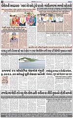 ABTAK CITY E-PAPER 13-10-2026_page-0014
