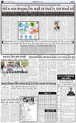 ABTAK DAK E-PAPER 15-10-2026_page-0002