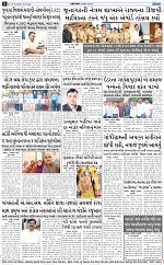 ABTAK DAK E-PAPER 15-10-2026_page-0008