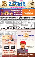 ABTAK CITY E-PAPER 15-10-2026_page-0001