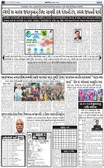 ABTAK CITY E-PAPER 15-10-2026_page-0002