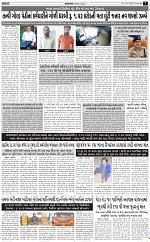 ABTAK CITY E-PAPER 15-10-2026_page-0007