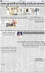 ABTAK CITY E-PAPER 15-10-2026_page-0008