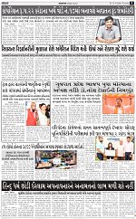 ABTAK CITY E-PAPER 15-10-2026_page-0009