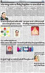 ABTAK CITY E-PAPER 15-10-2026_page-0012