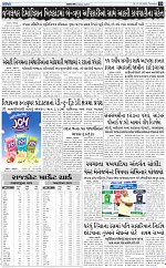 ABTAK CITY E-PAPER 15-10-2026_page-0015