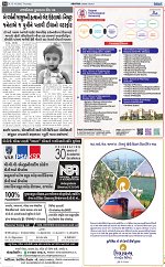 ABTAK CITY E-PAPER 15-10-2026_page-0016