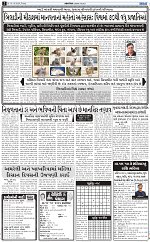 ABTAK DAK E-PAPER 16-10-2026_page-0002