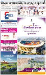 ABTAK DAK E-PAPER 16-10-2026_page-0003