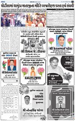 ABTAK DAK E-PAPER 16-10-2026_page-0005