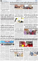 ABTAK DAK E-PAPER 16-10-2026_page-0006