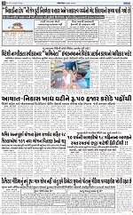 ABTAK DAK E-PAPER 16-10-2026_page-0010