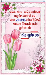 ABTAK DAK E-PAPER 16-10-2026_page-0012