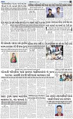 ABTAK DAK E-PAPER 16-10-2026_page-0013