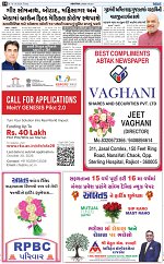 ABTAK DAK E-PAPER 16-10-2026_page-0014