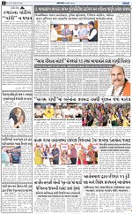Abtak City 16-10-2026_page-0006
